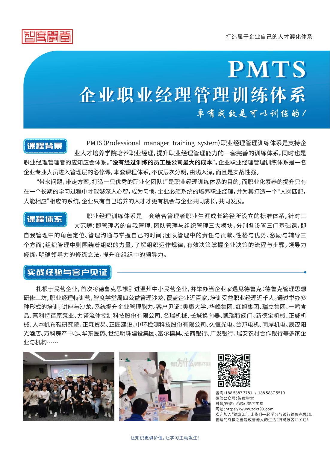 训练体系_00.jpg