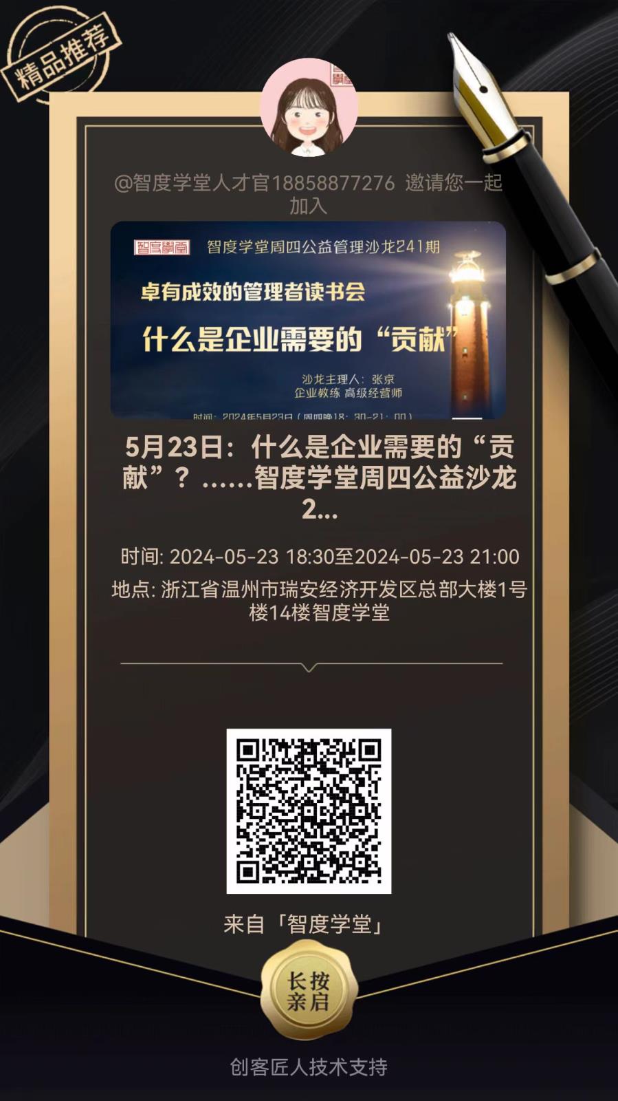 微信图片_20240524173911.jpg